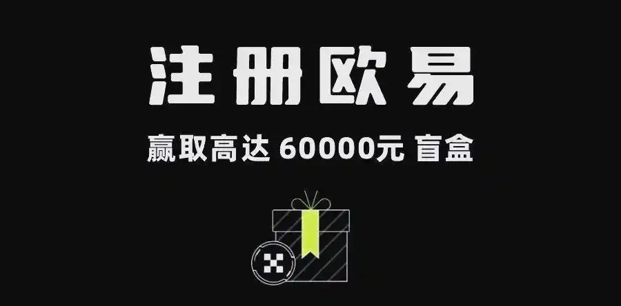 欧交易所提现方法详解：到账时间、手续费及操作步骤指南